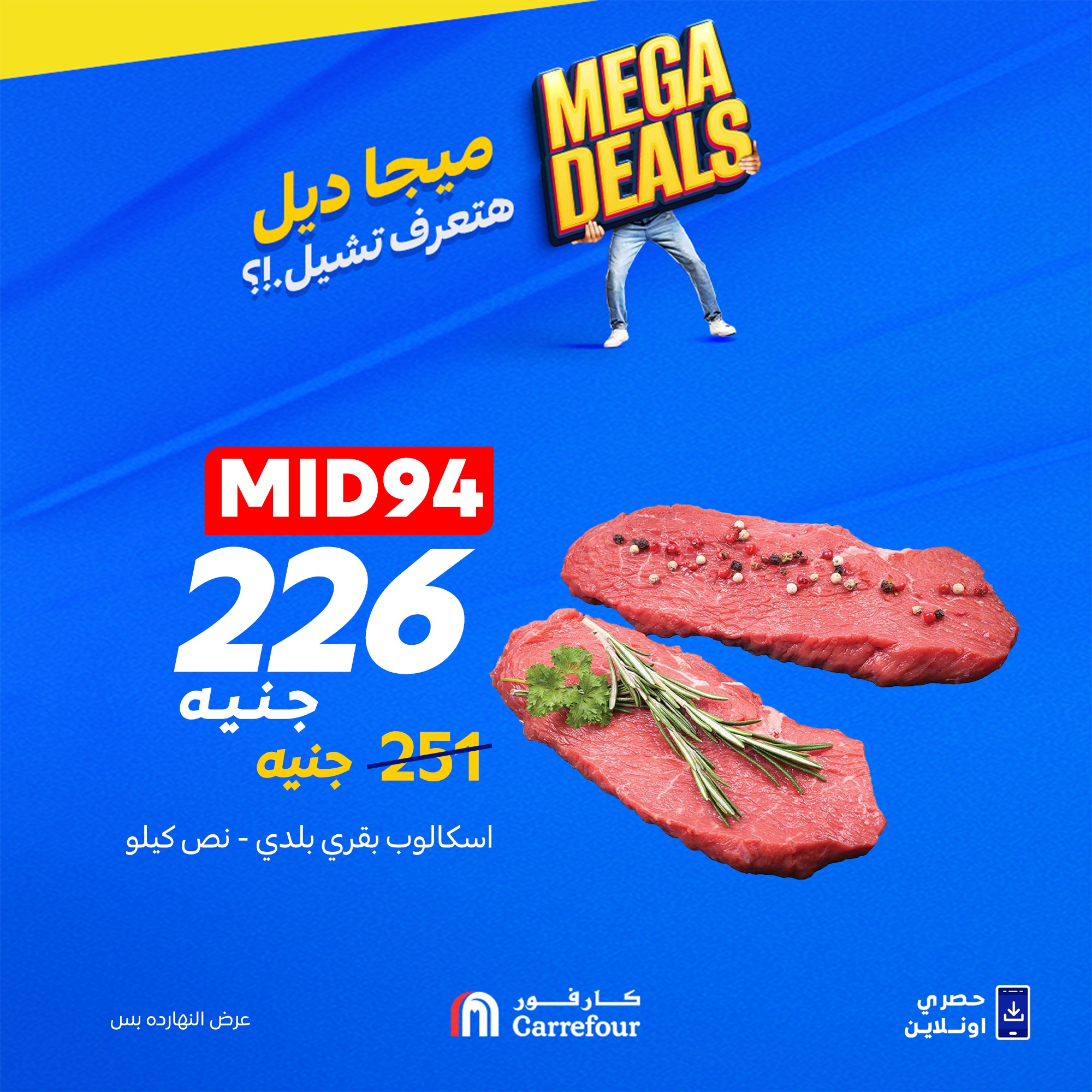 carrefour offers from 23sep to 1sep 2025 عروض كارفور من 23 سبتمبر حتى 1 سبتمبر 2025 صفحة رقم 5